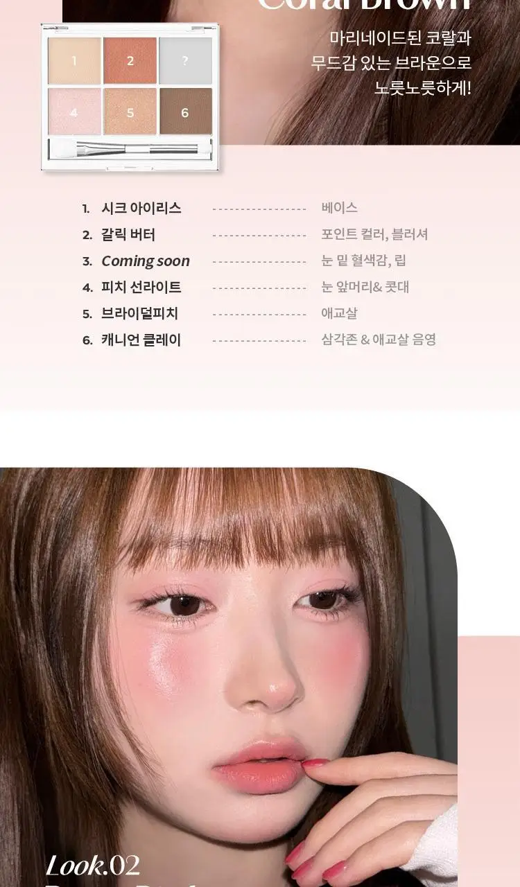 [새우에디션] 미샤 모던 섀도우&모던팟&트리플&글리터&공용기 상세페이지 11